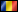 罗马尼亚 的旗帜